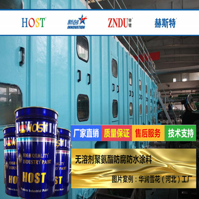 無溶劑環(huán)氧鱗片重防腐涂料